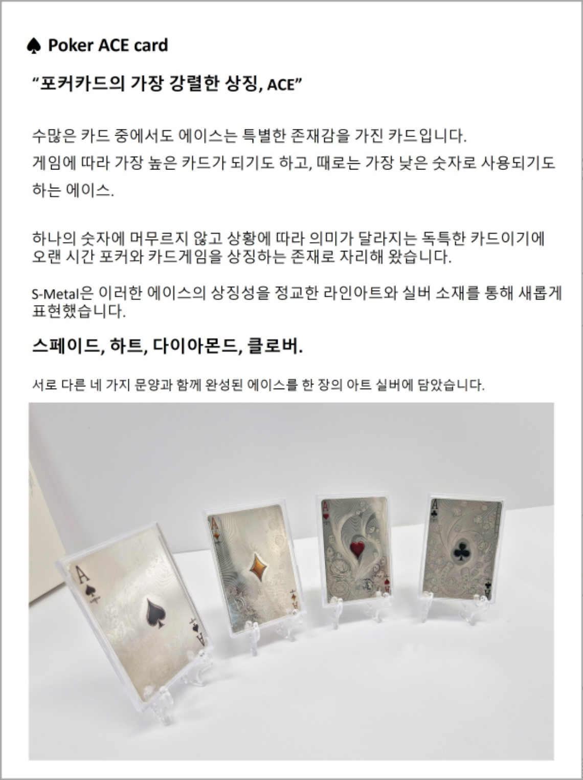 에이스-상세-2.jpg