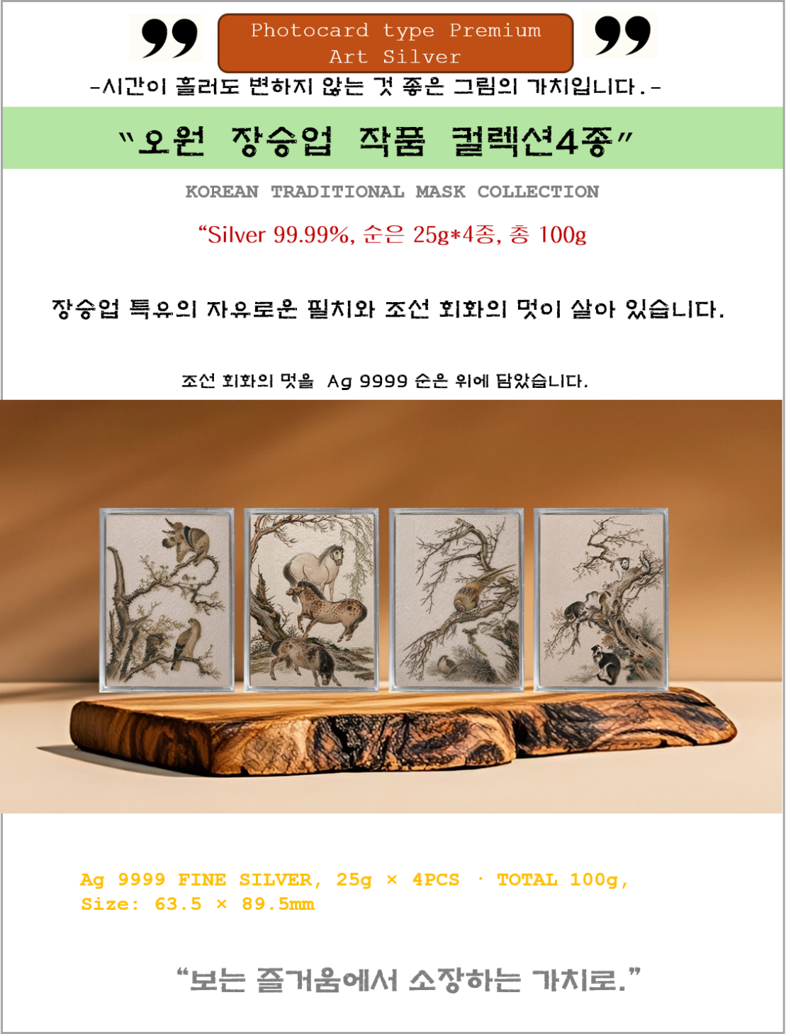 장승업-상세-1.png