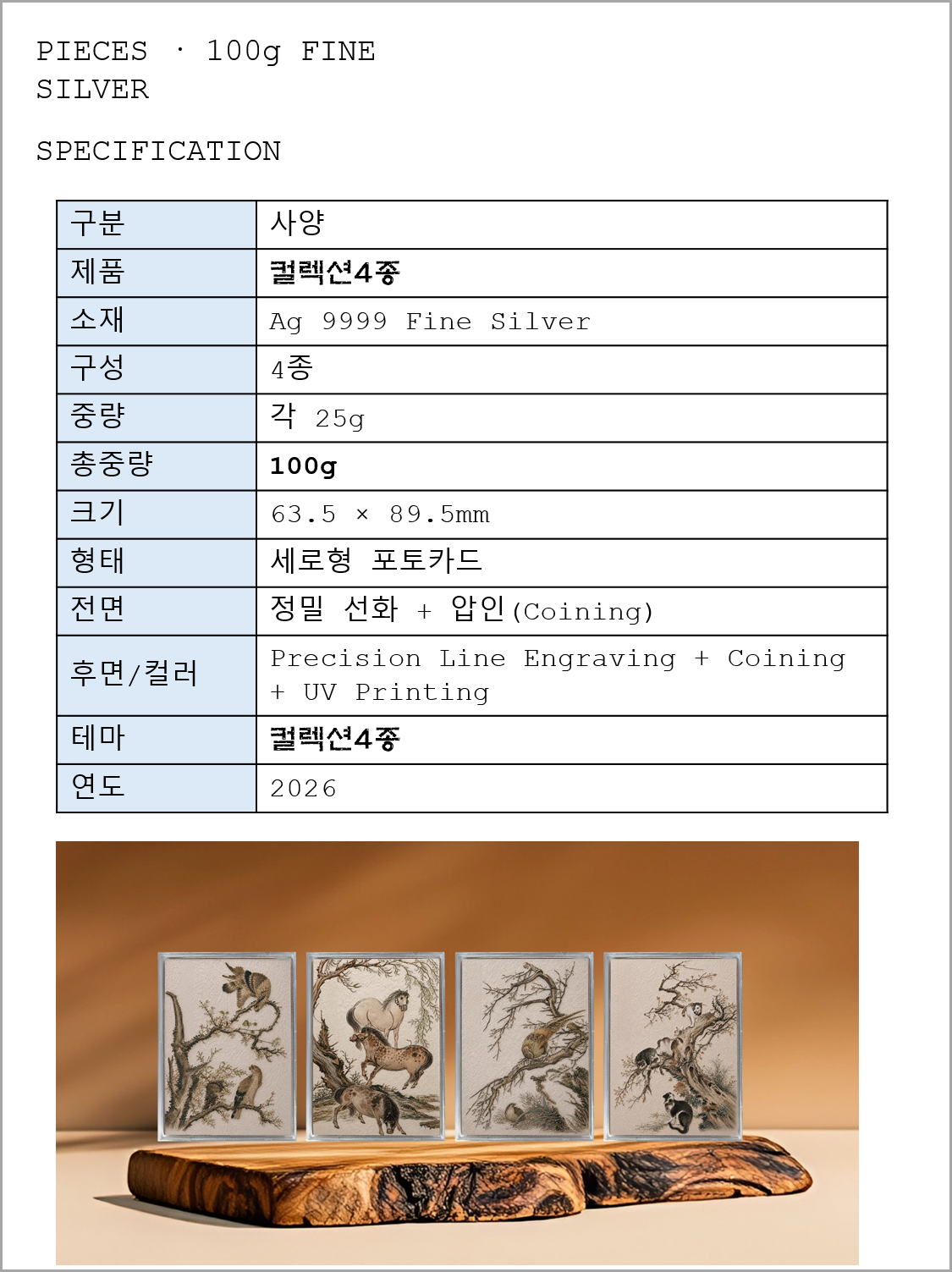 장승업-상세-7.png