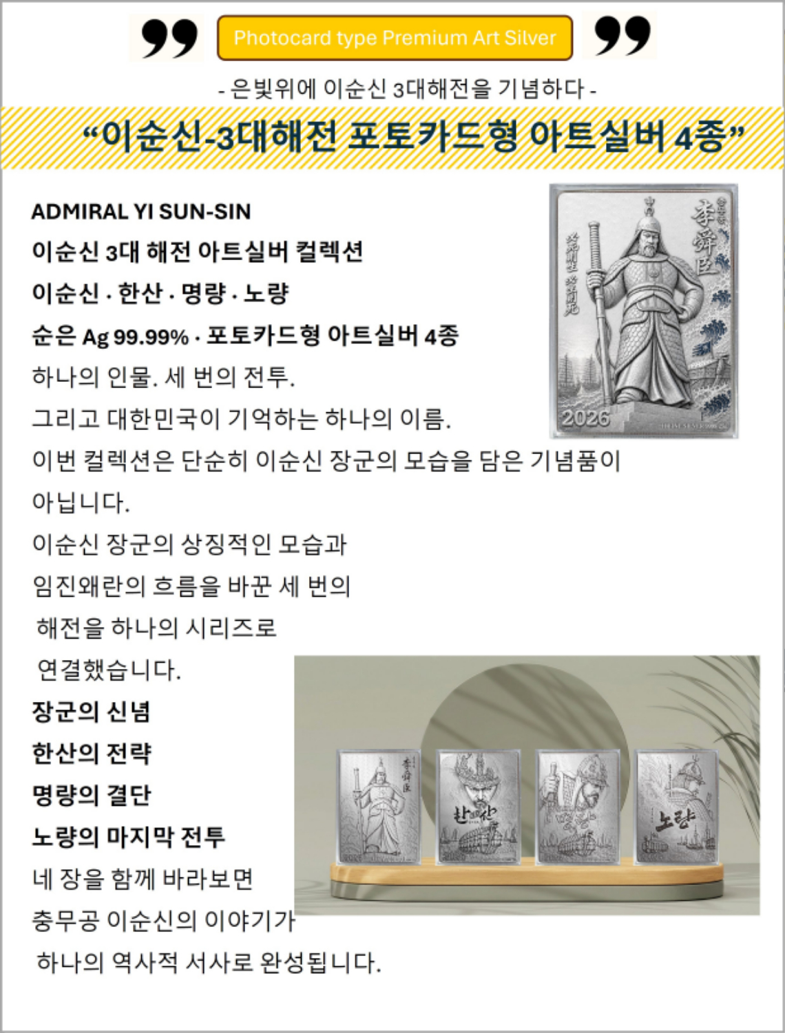 이순신-상세-2.jpg
