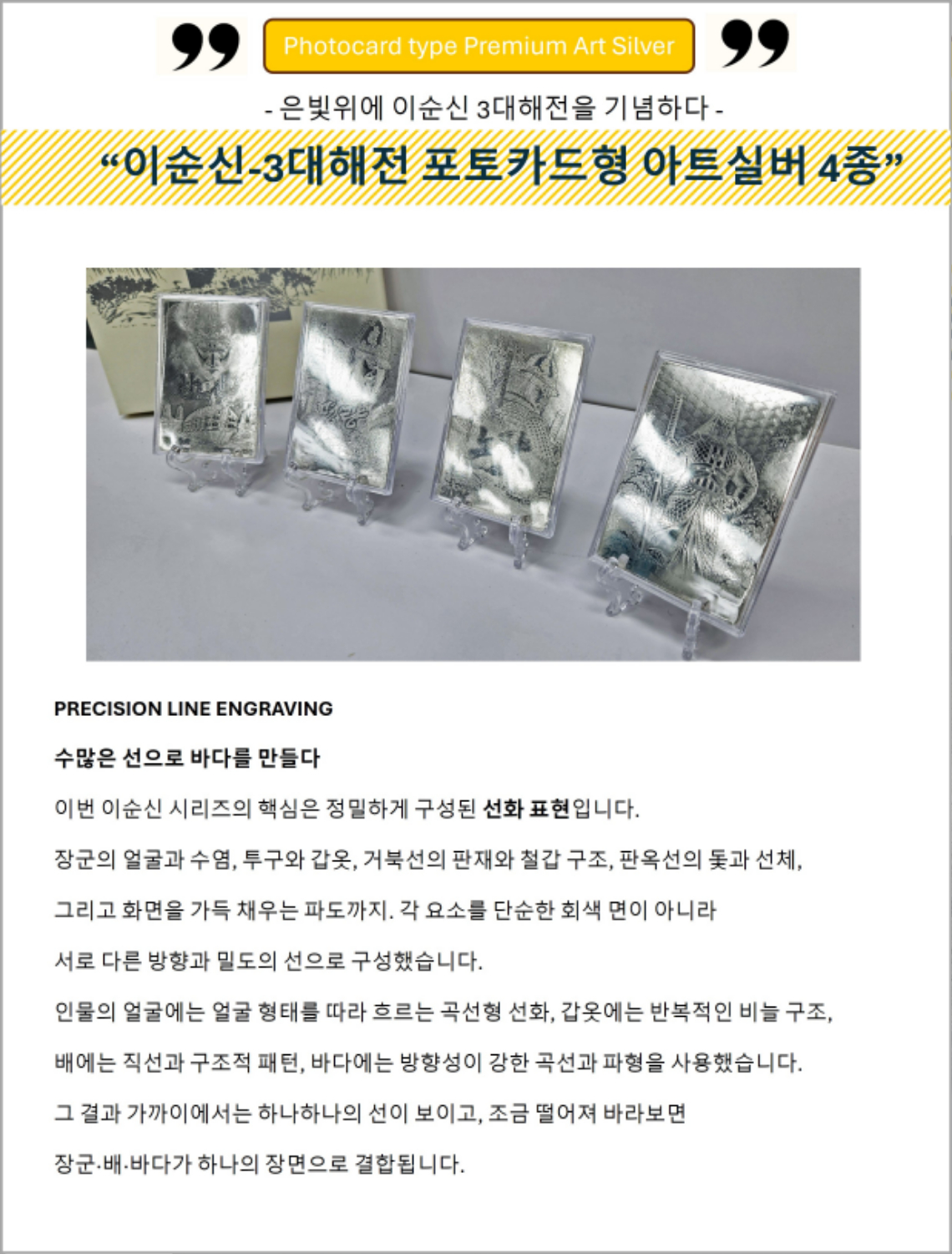이순신-상세-5.jpg