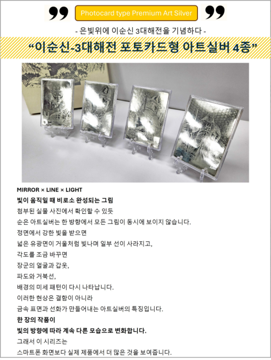 이순신-상세-6.jpg