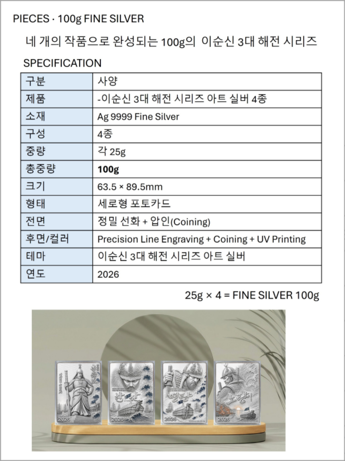이순신-상세-8.jpg