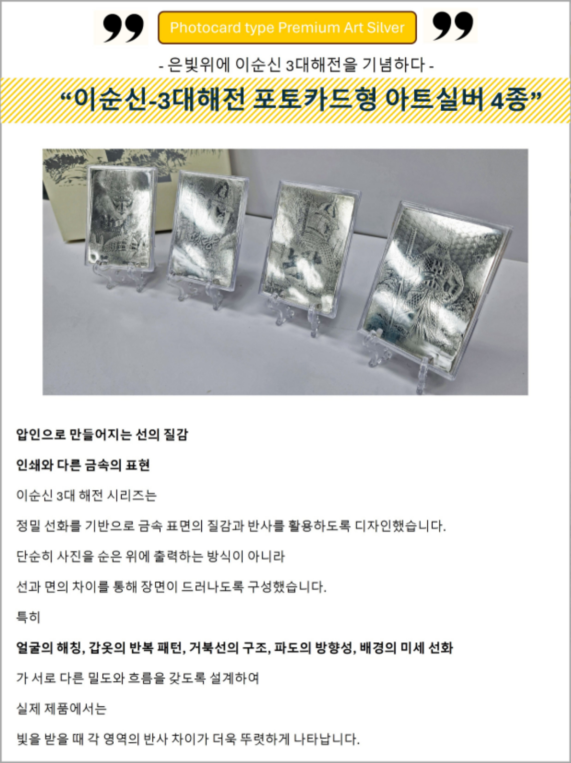 이순신-상세-7.jpg