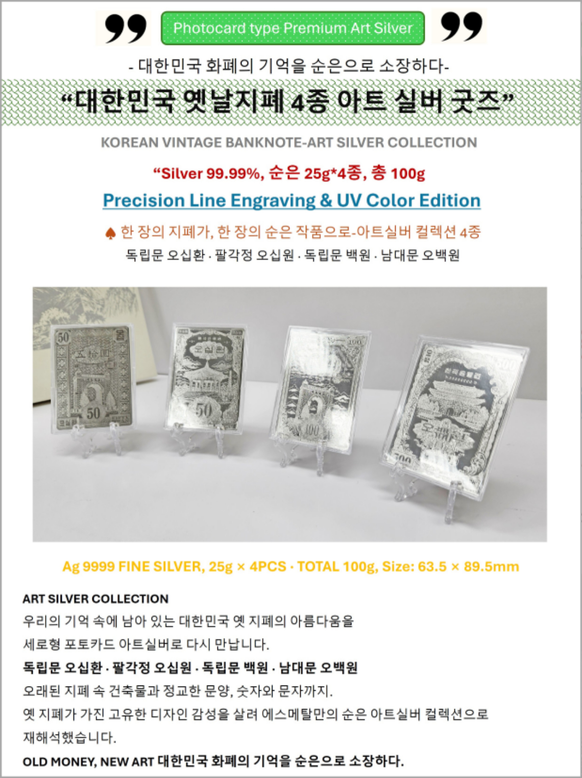 옛날지폐-상세-1.jpg
