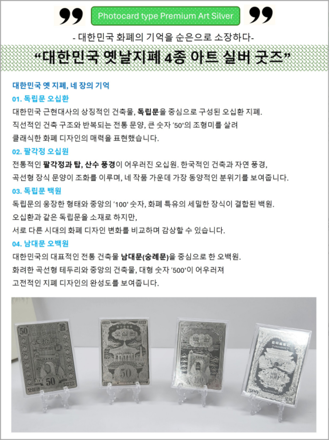 옛날지폐-상세-2.jpg