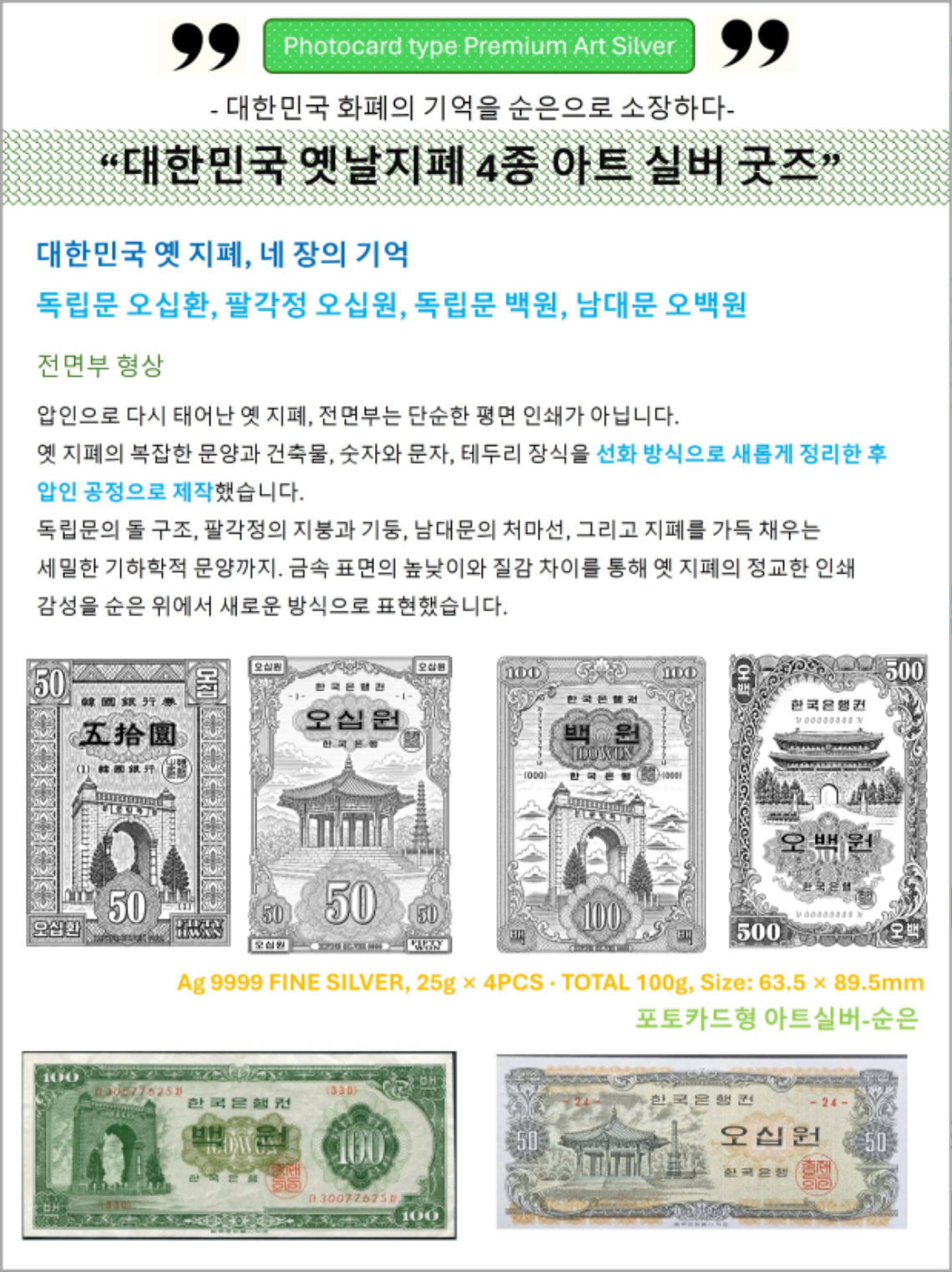 옛날지폐-상세-3.jpg