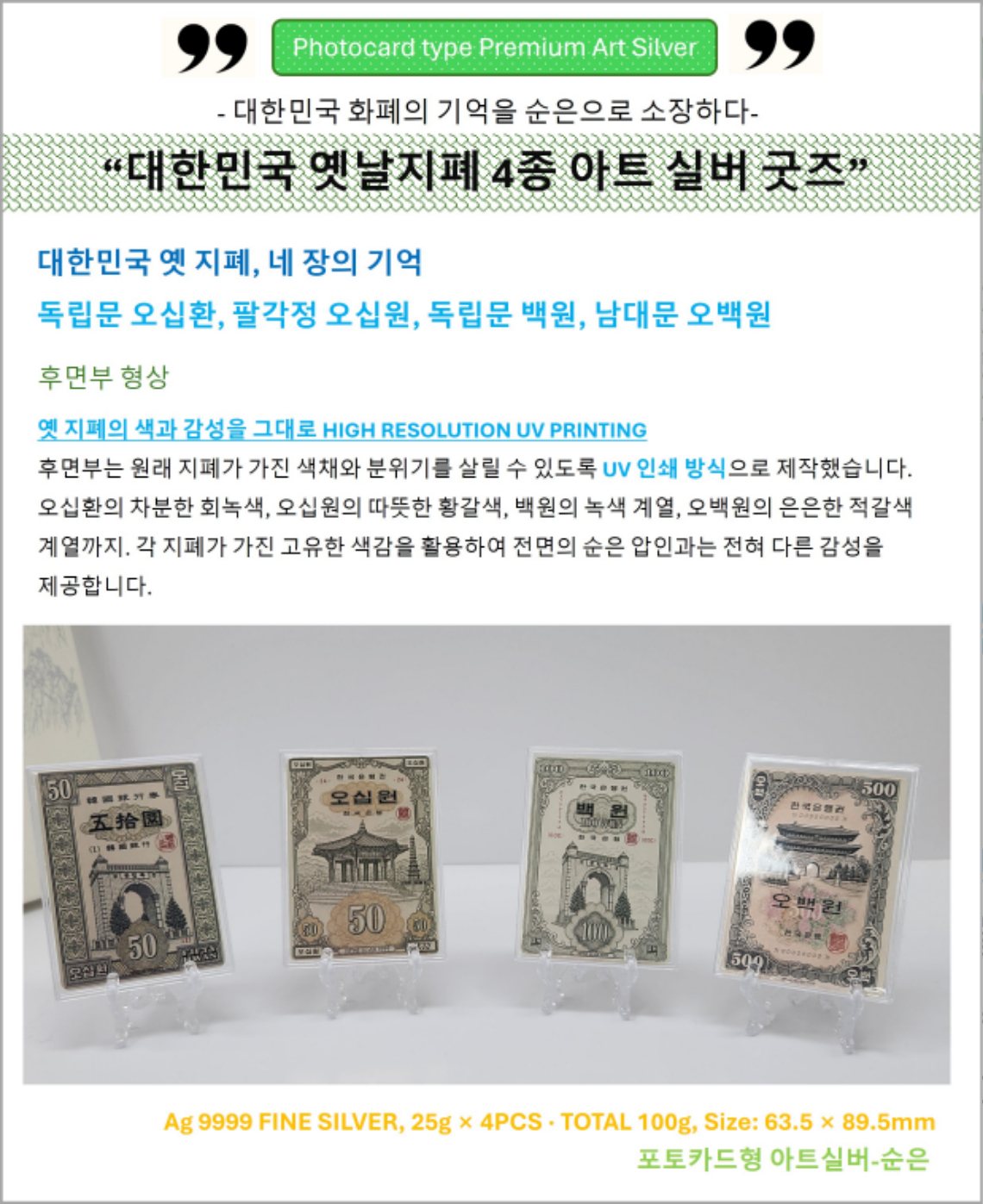 옛날지폐-상세-4.jpg