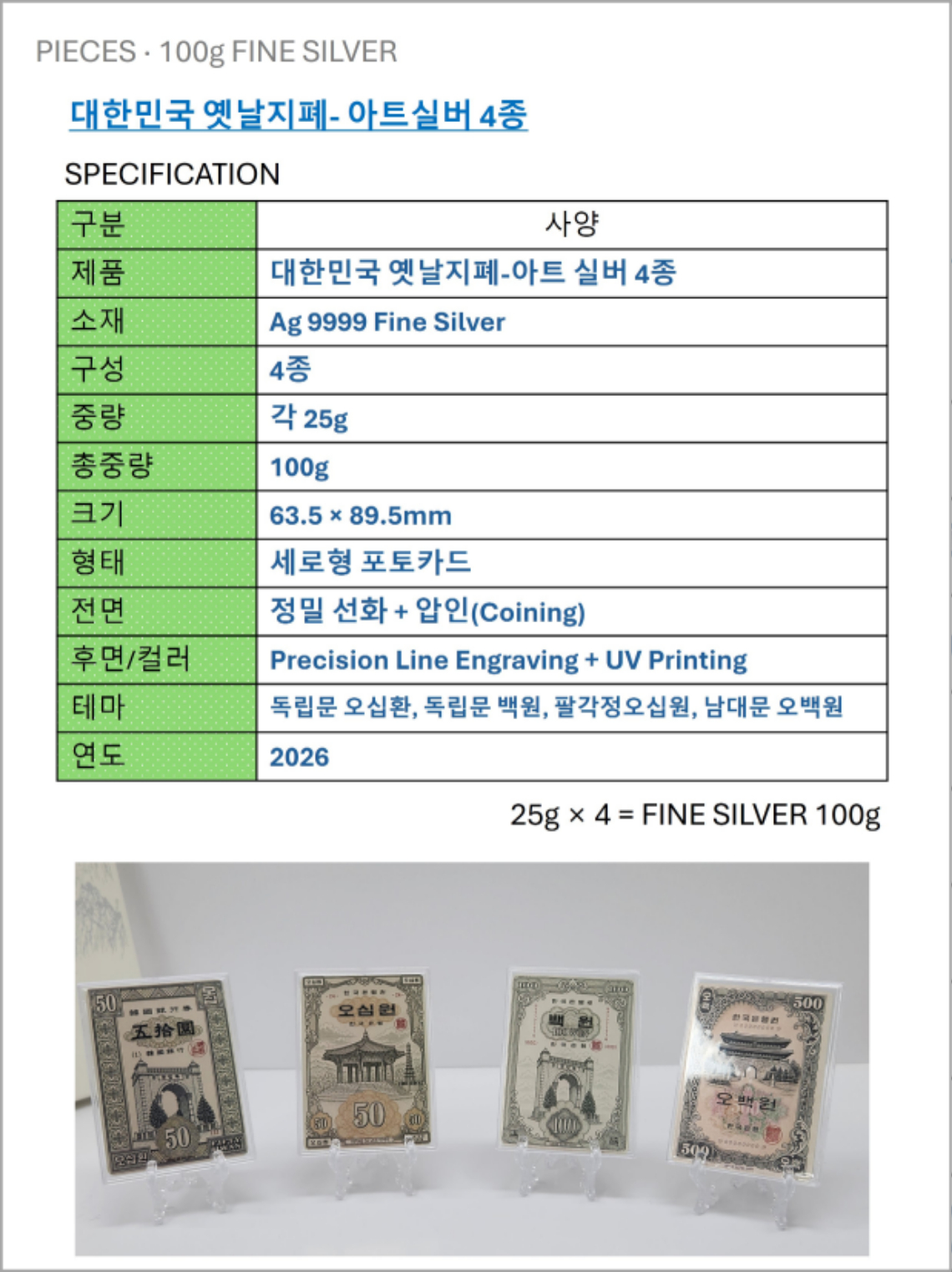 옛날지폐-상세-7.jpg