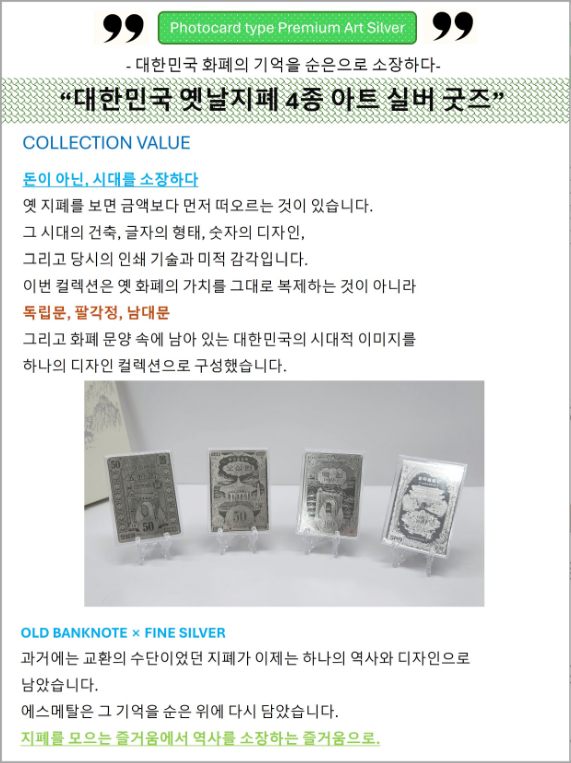 옛날지폐-상세-6.jpg