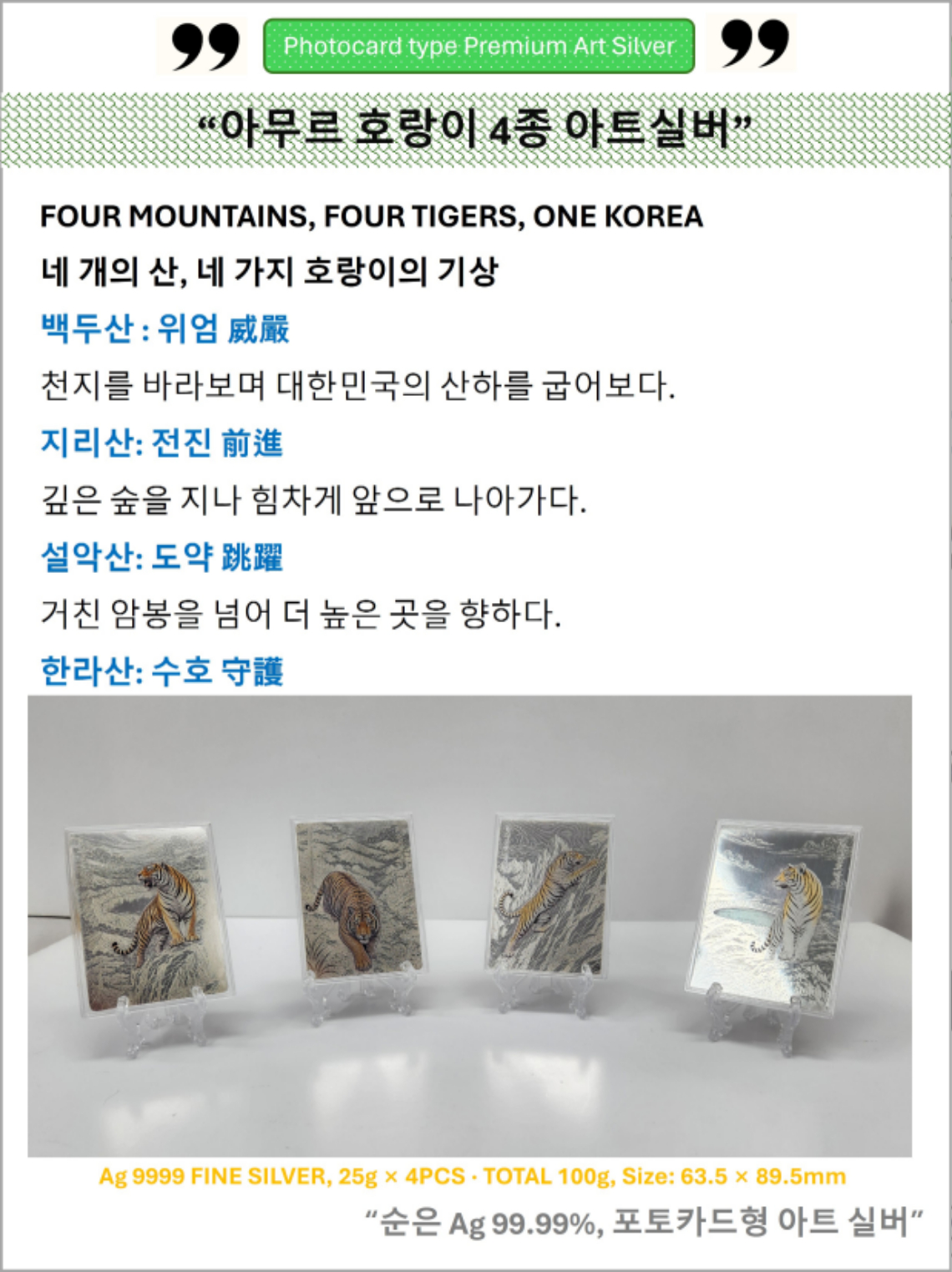 호랑이-상세-5.jpg