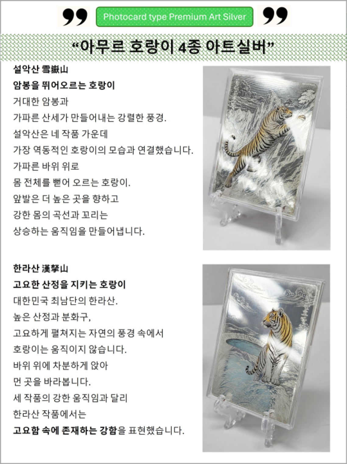 호랑이-상세-4.jpg