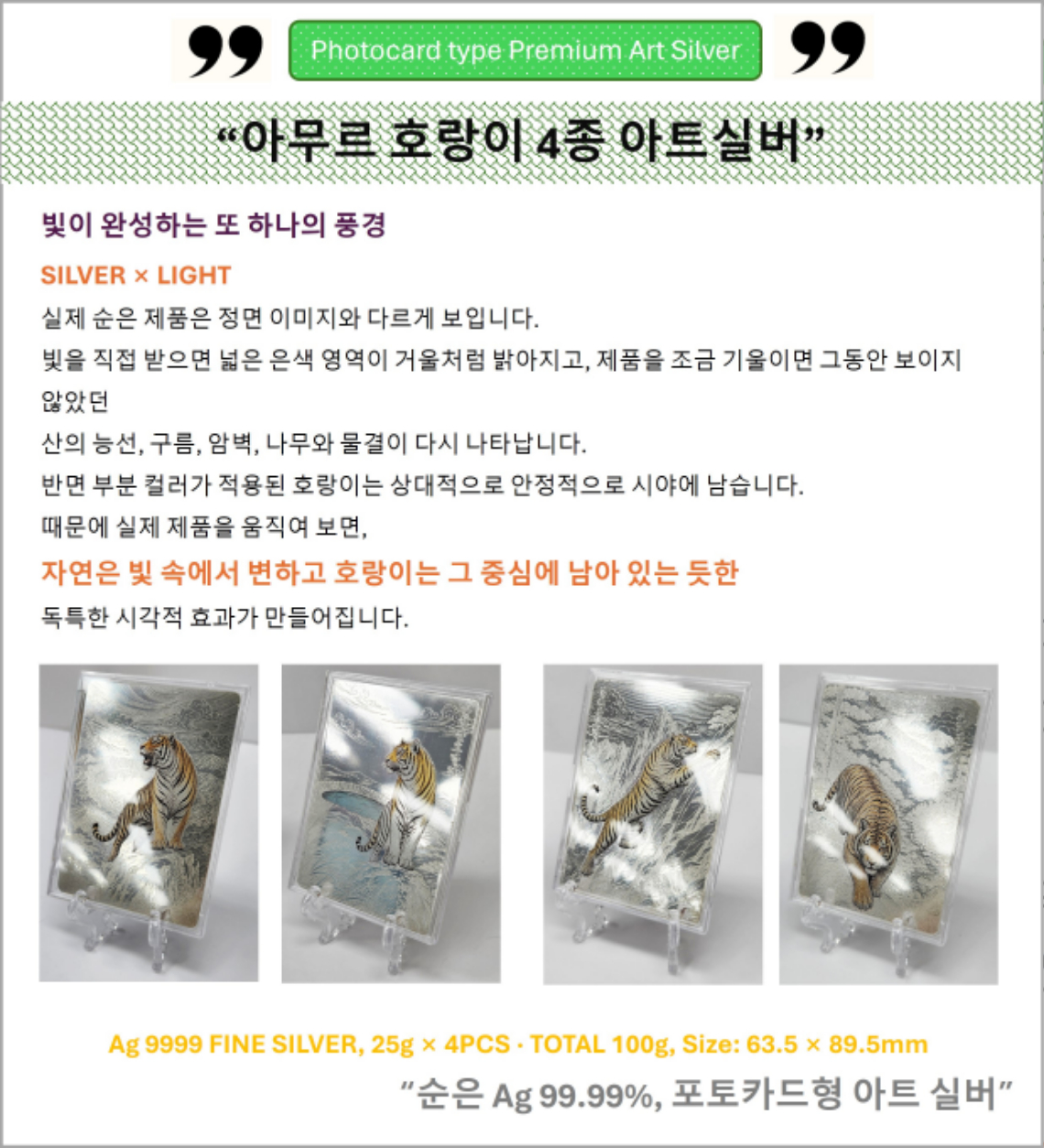 호랑이-상세-8.jpg