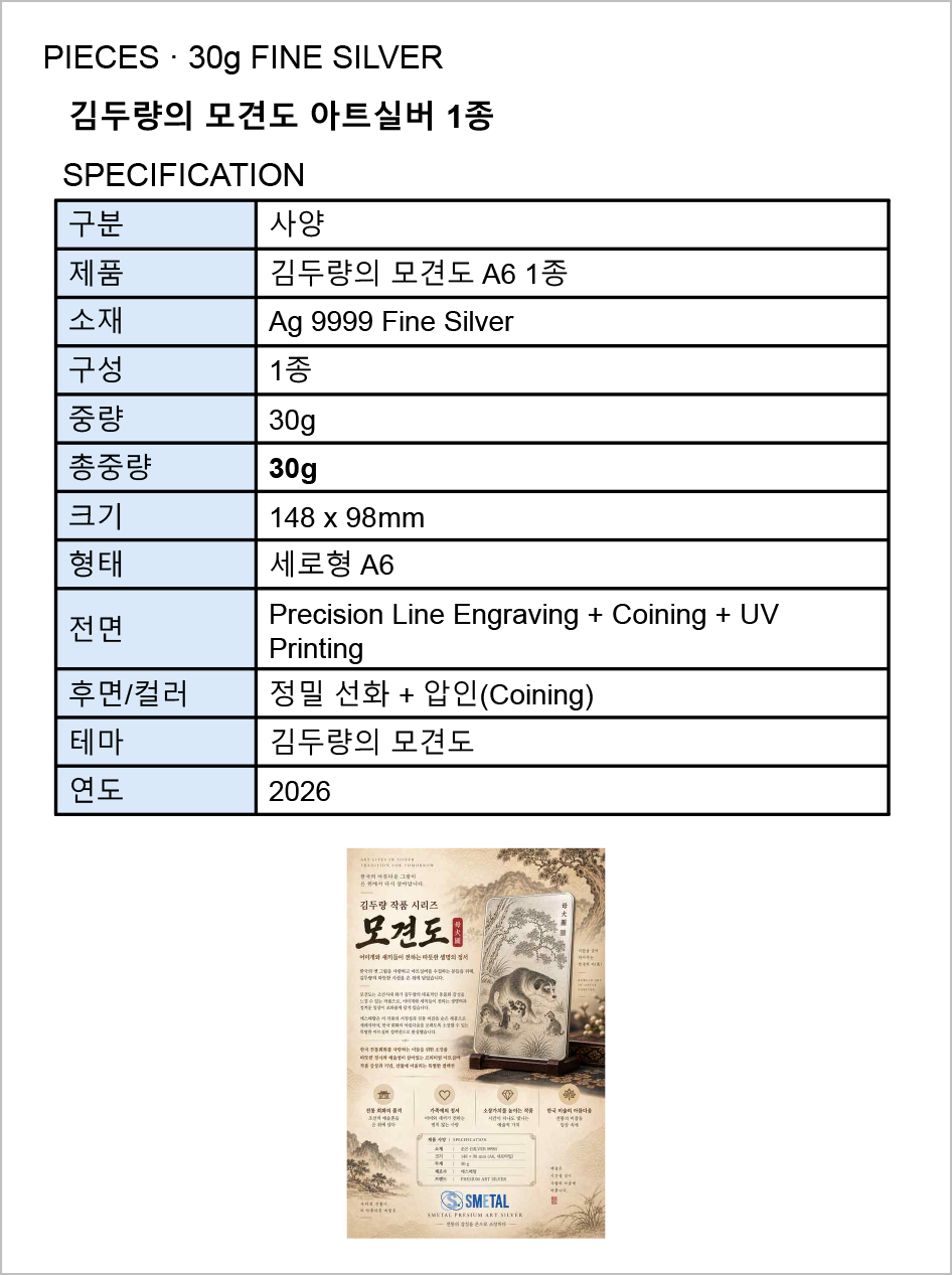 김두량 모견도 상세페이지-4.png