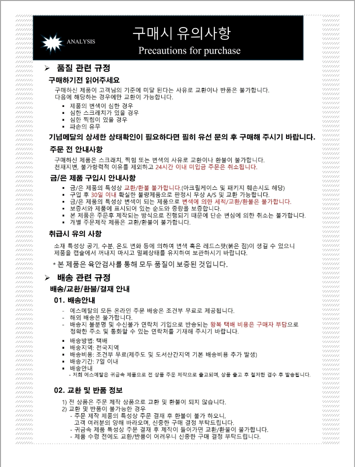 김홍도 씨름 상세페이지05.png