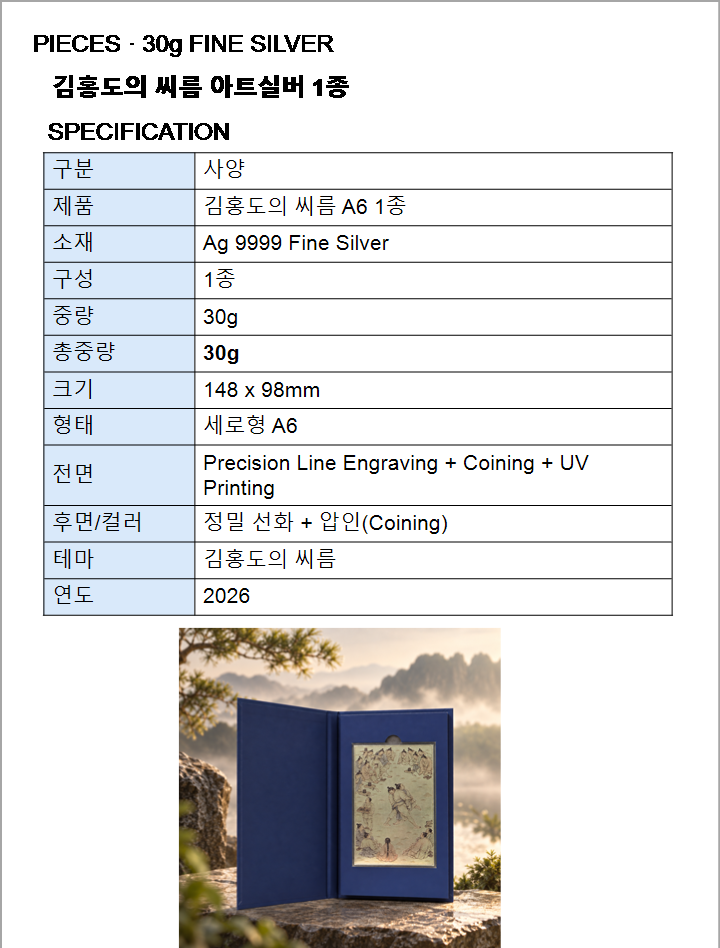 김홍도 씨름 상세페이지04.png