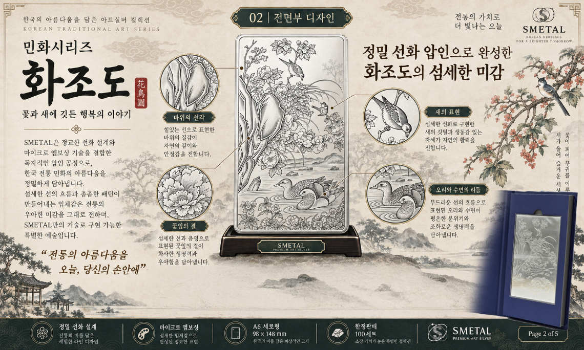 화조도-상세-2 수정본.png