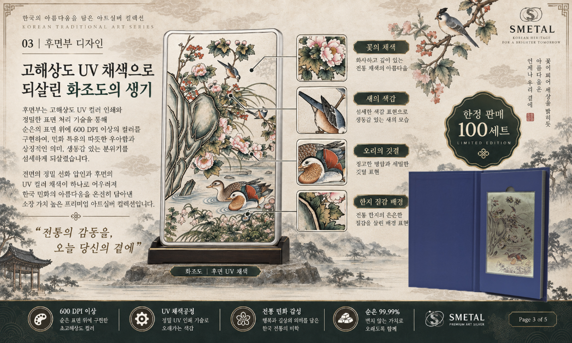 화조도 상세3 수정본.png