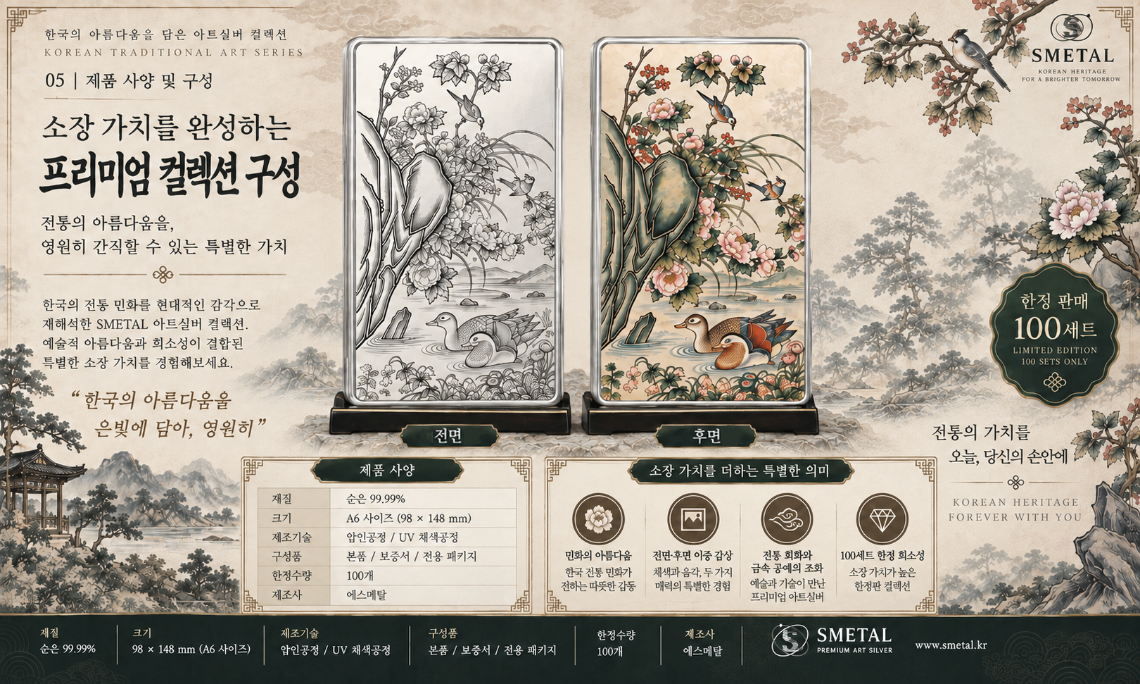 화조도 상세5 수정본.png