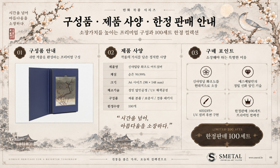 신사임당화조도-상세-5.jpg