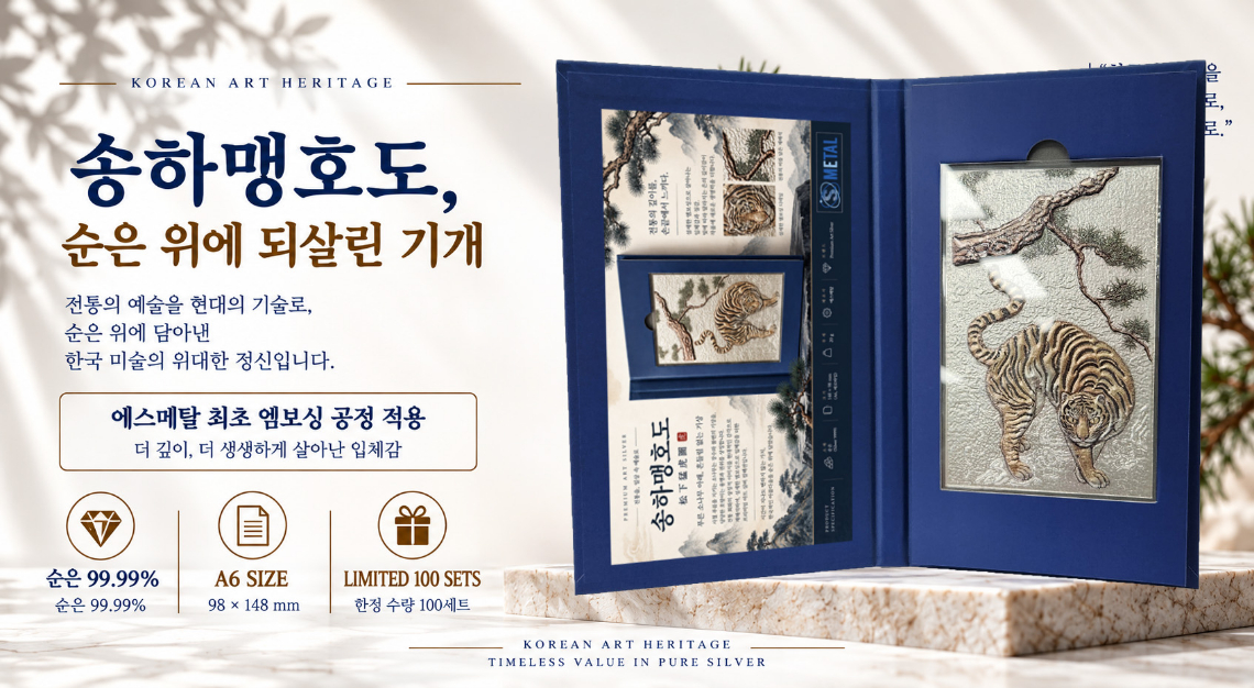 송하맹 상세 1.jpg