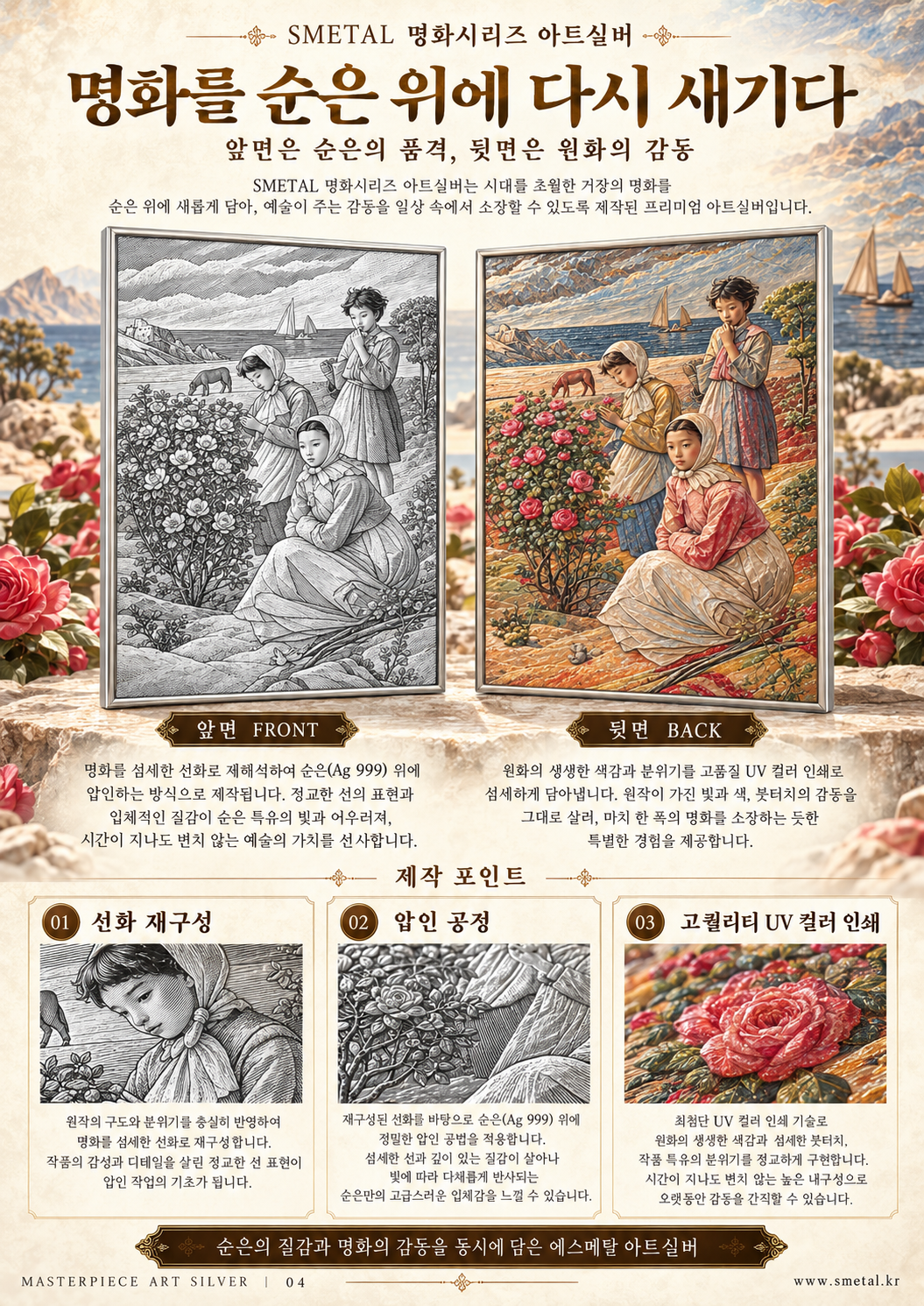 해당화-상세-4.png