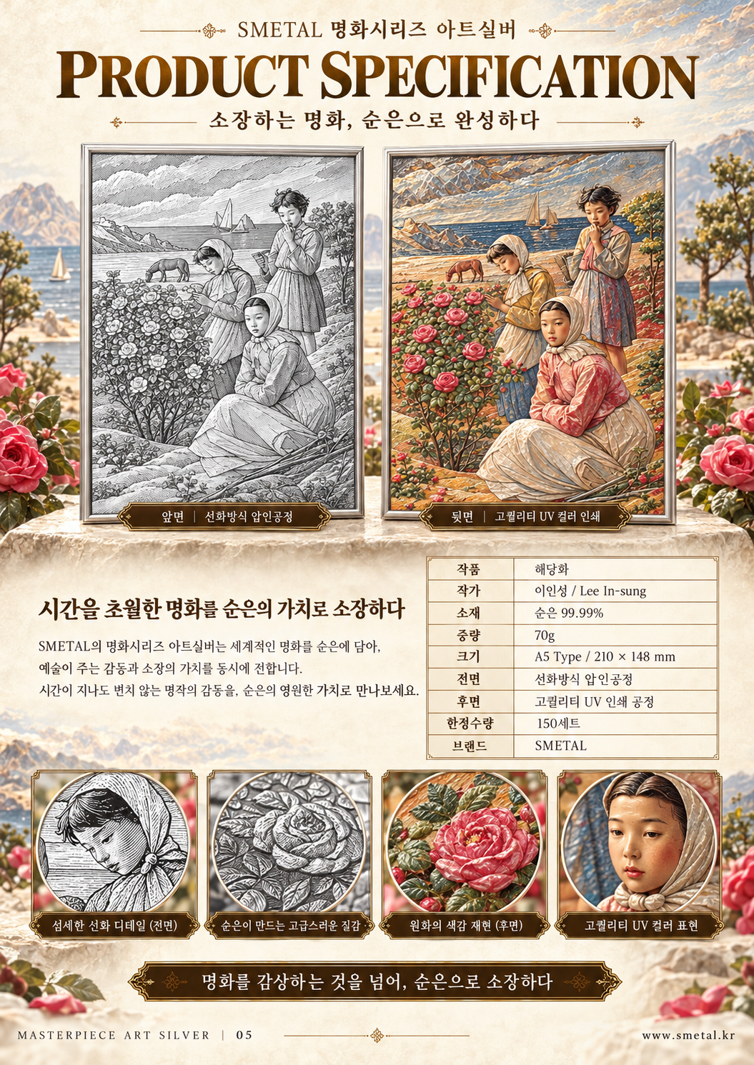 해당화-상세-5.png