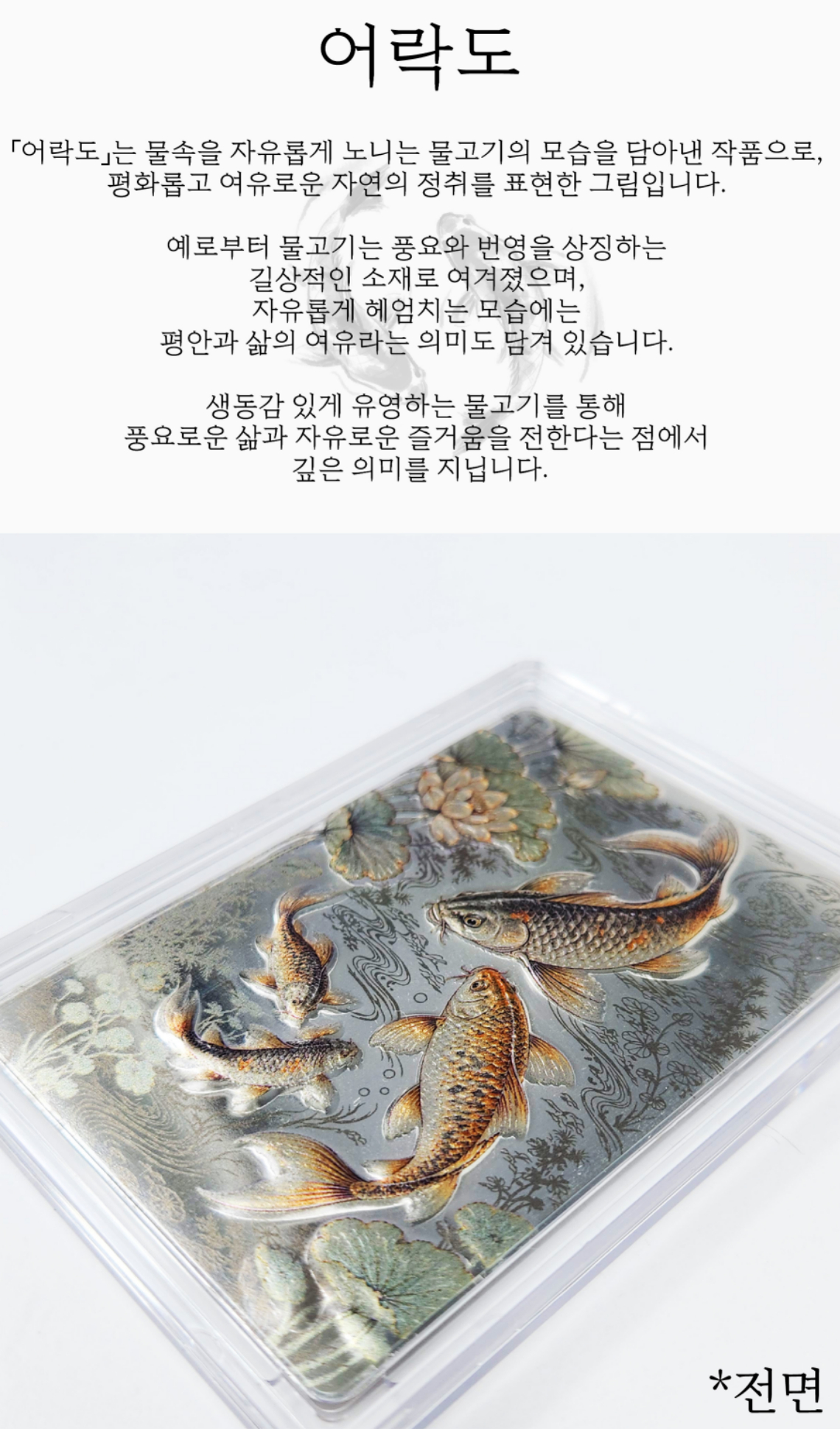 어락도 상세페이지2.jpg