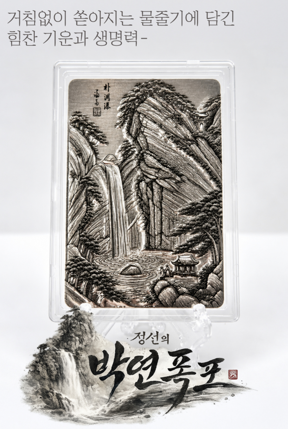 박연폭포 상세페이지1.jpg