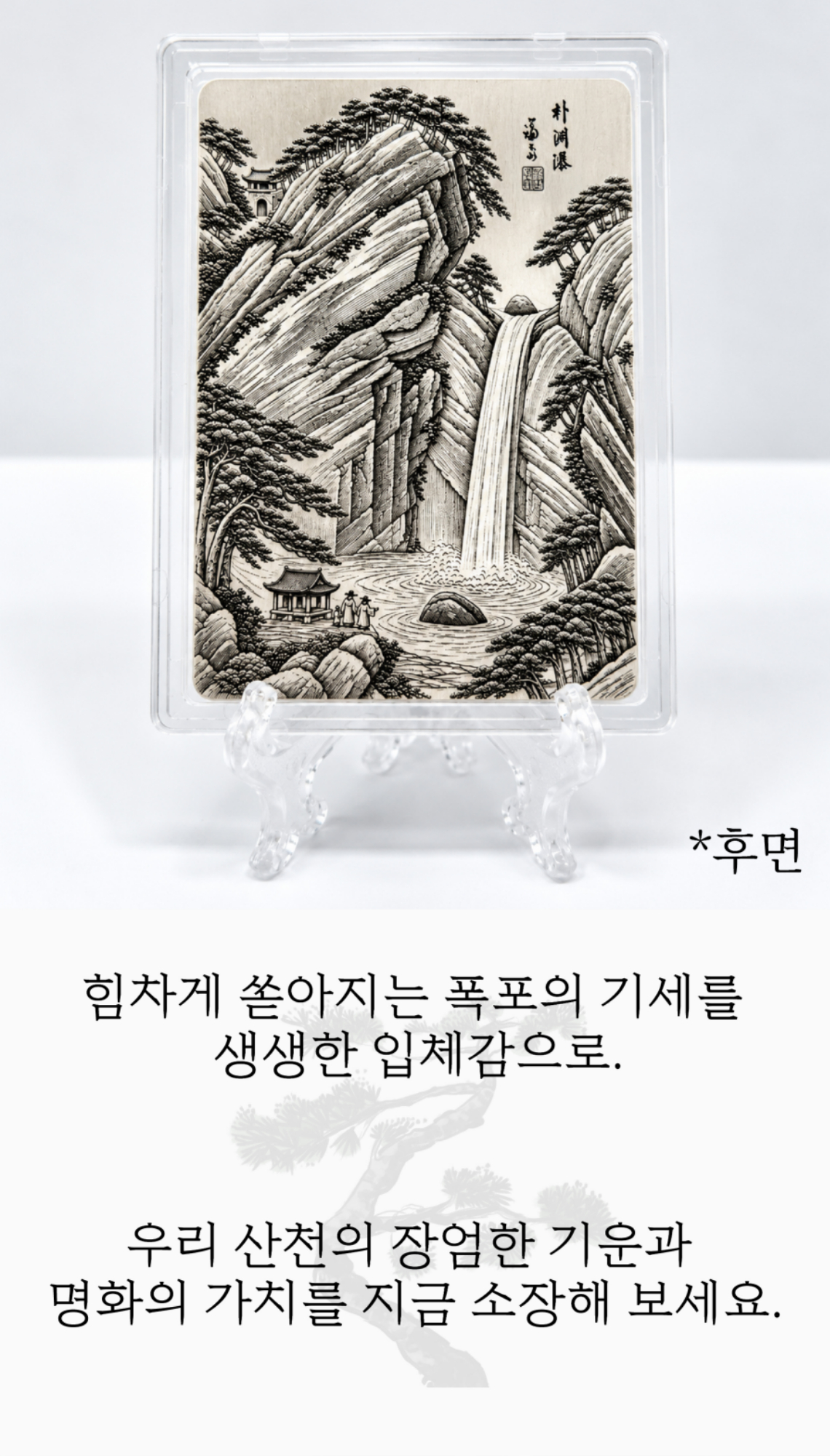 박연폭포 상세페이지3.jpg
