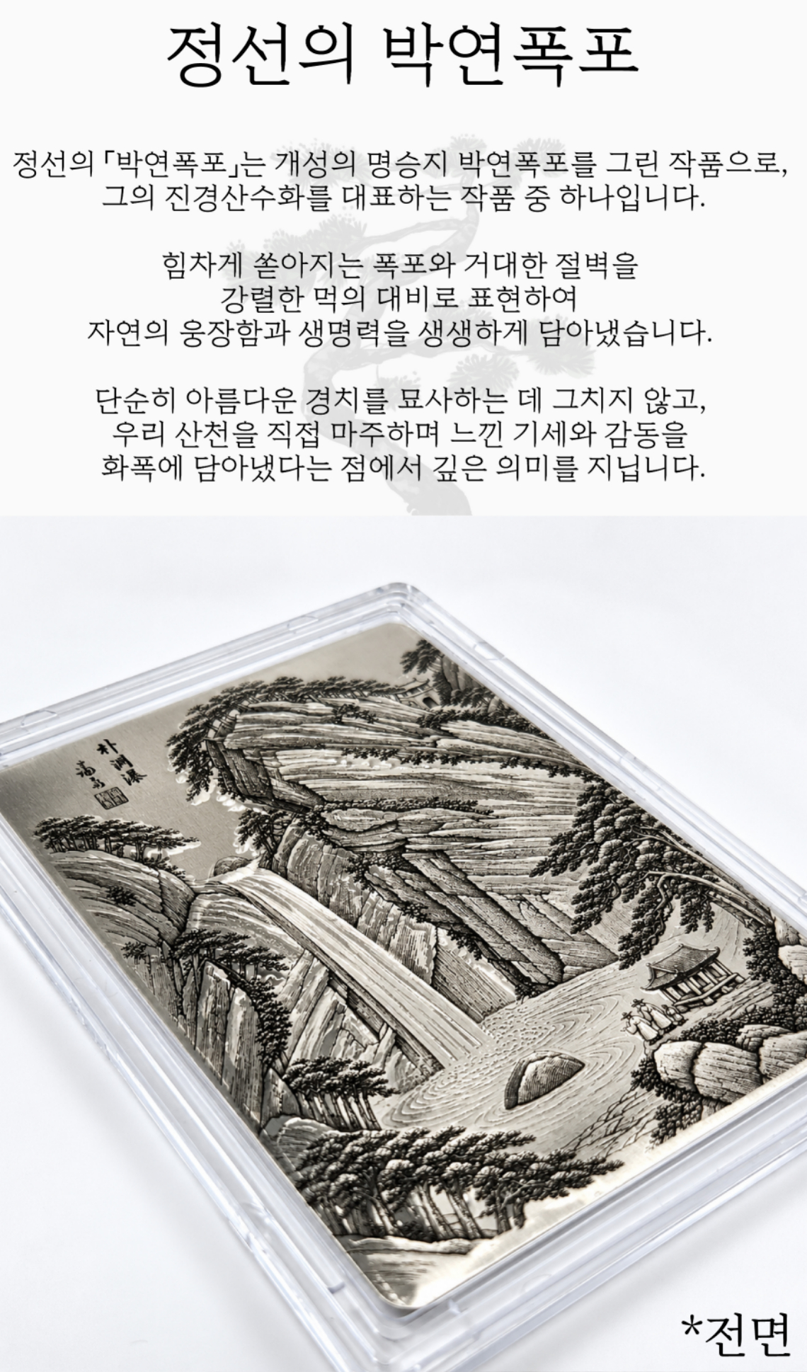 박연폭포 상세페이지2.jpg