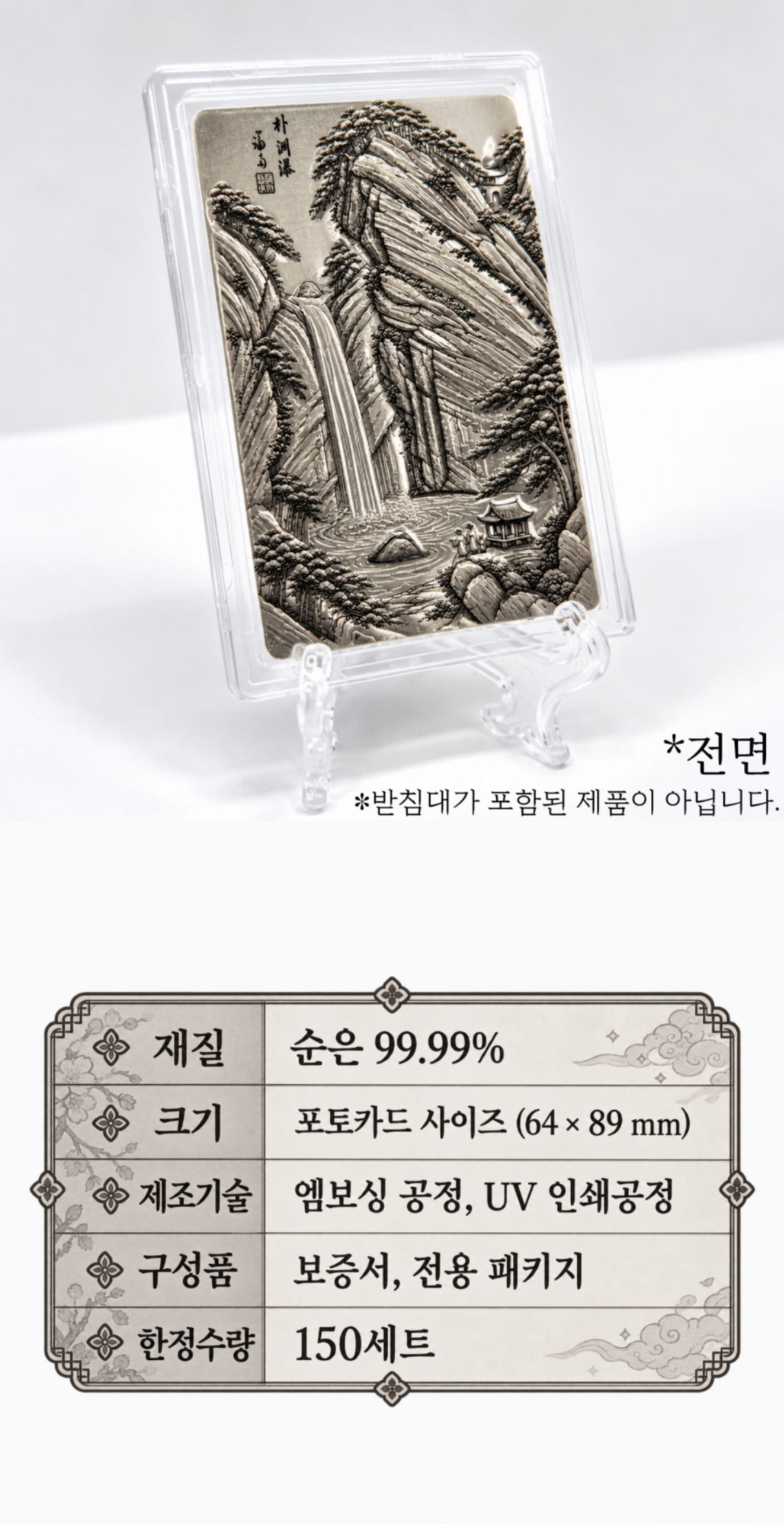 박연폭포 상세페이지4.jpg