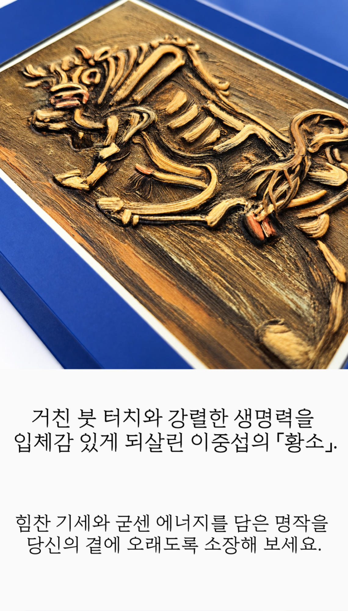 황동 황소 상세페이지3.jpg