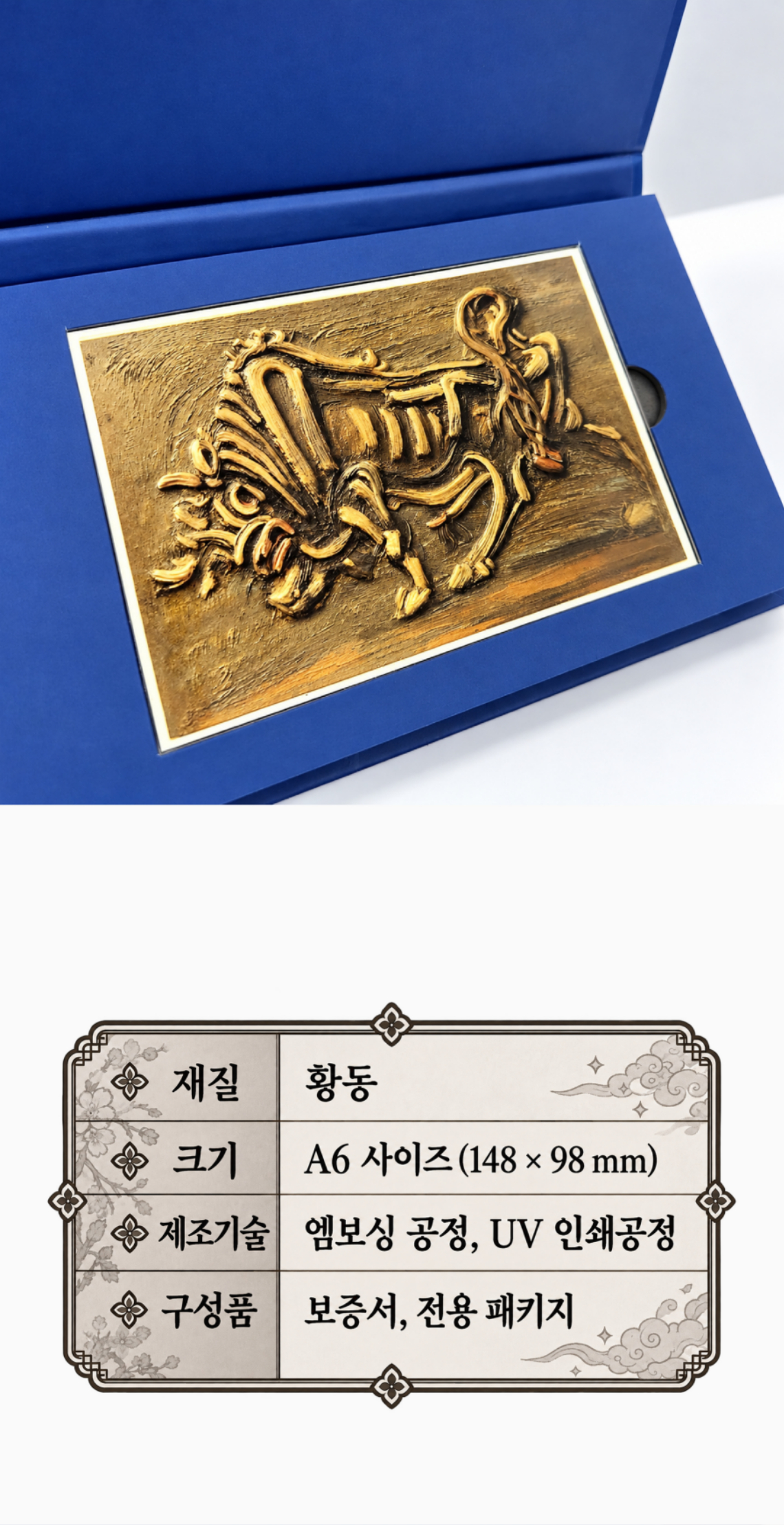 황동 황소 상세페이지4.jpg