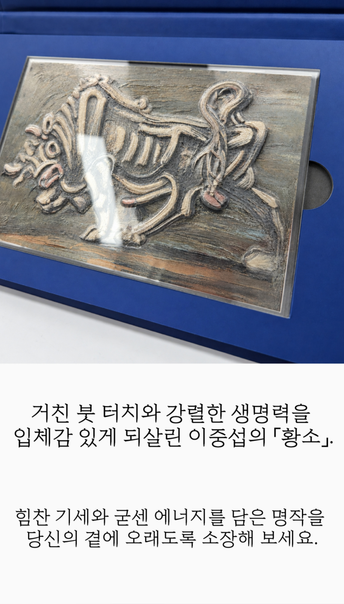 은 황소 상세페이지3.jpg