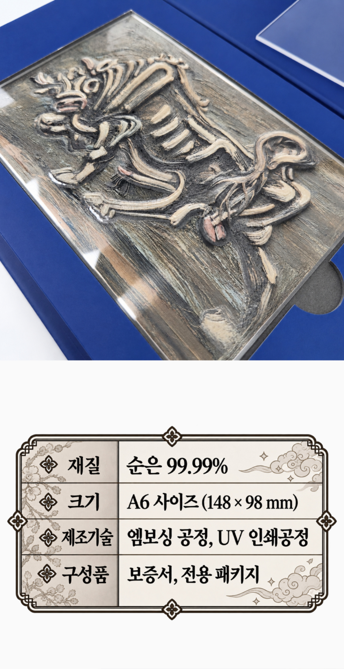 은 황소 상세페이지4.jpg