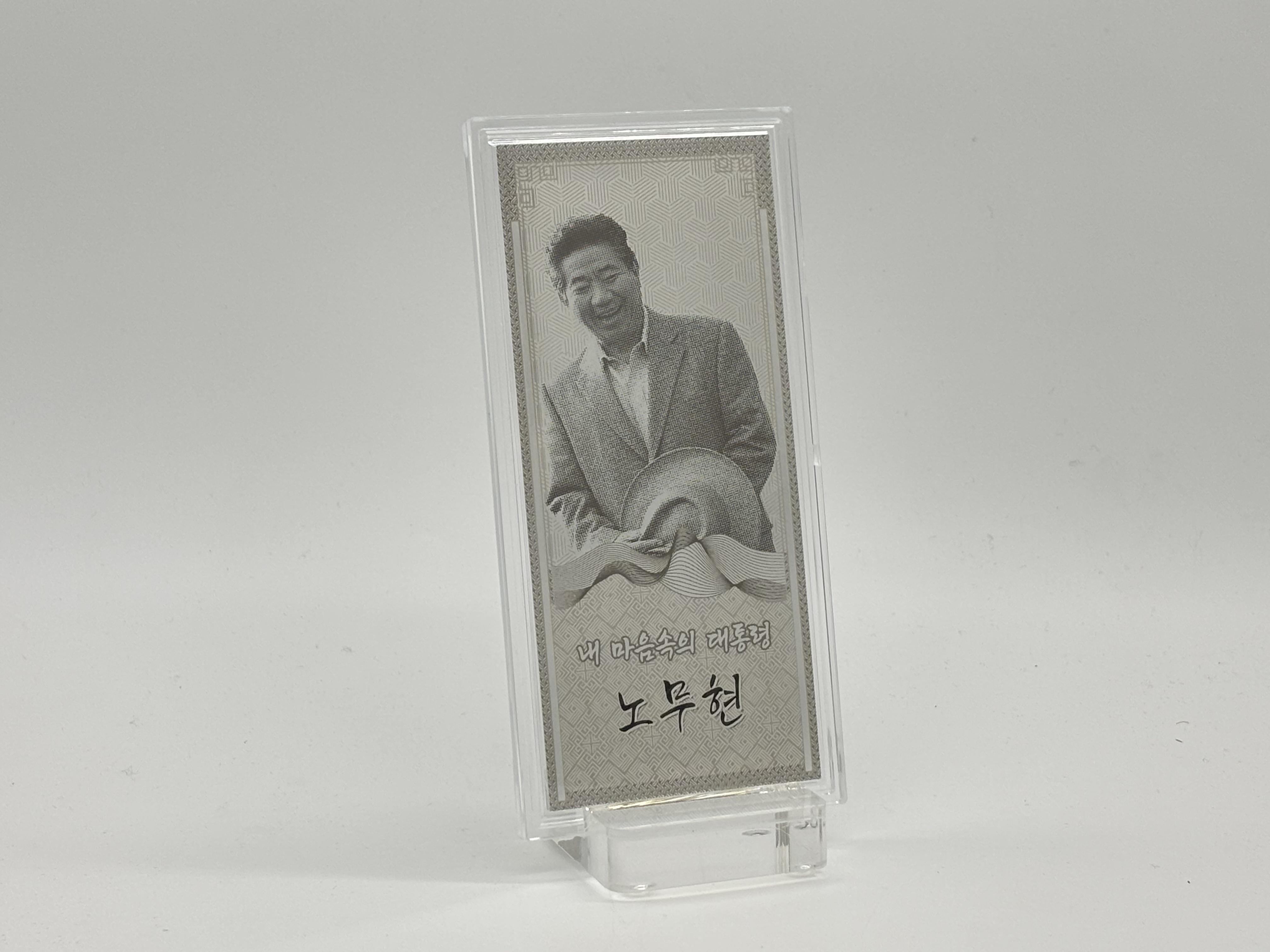 노무현 전 대통령 순은 99.9% 액자 블리온 실버 30g