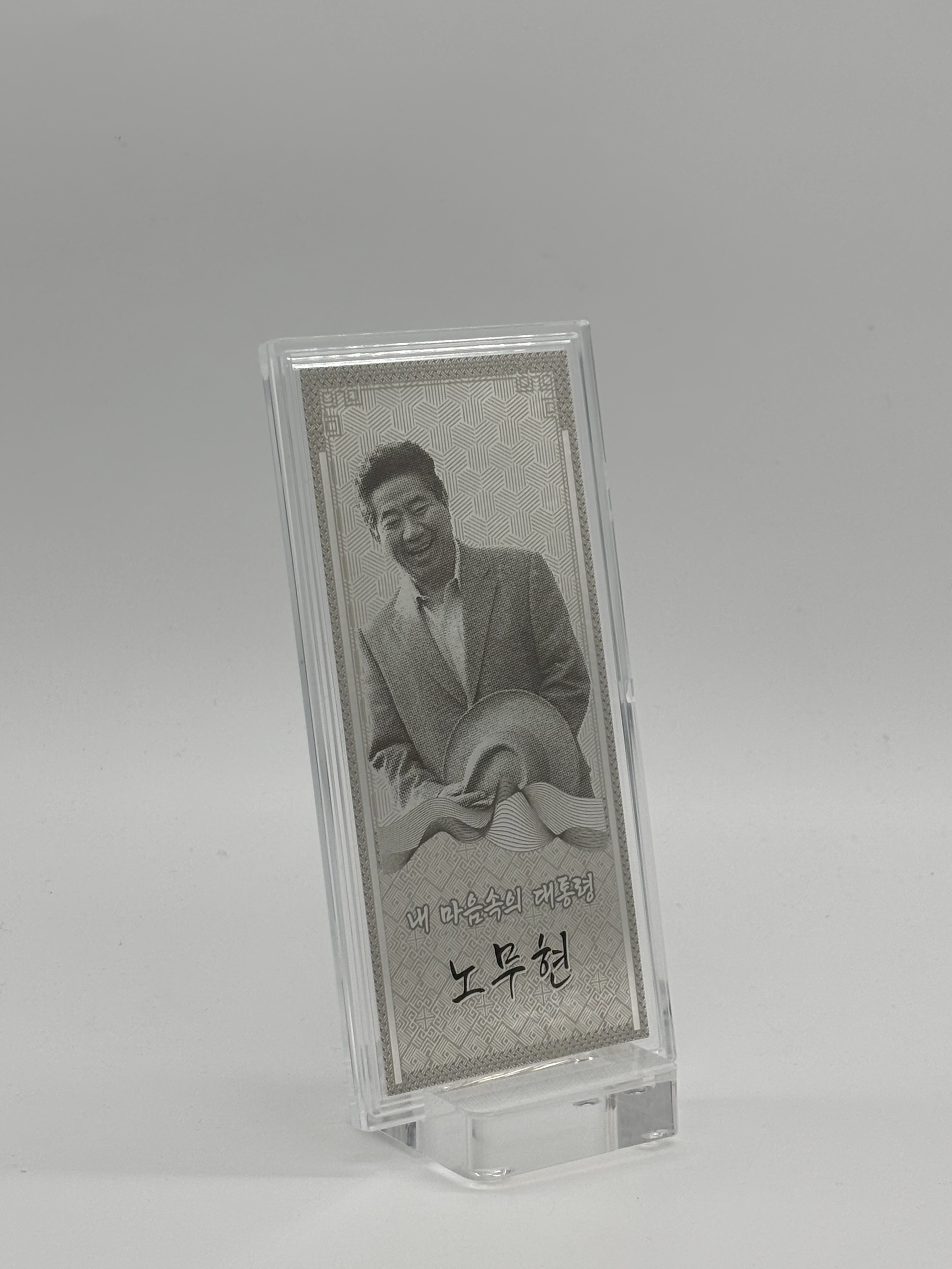 노무현 전 대통령 순은 99.9% 액자 블리온 실버 30g