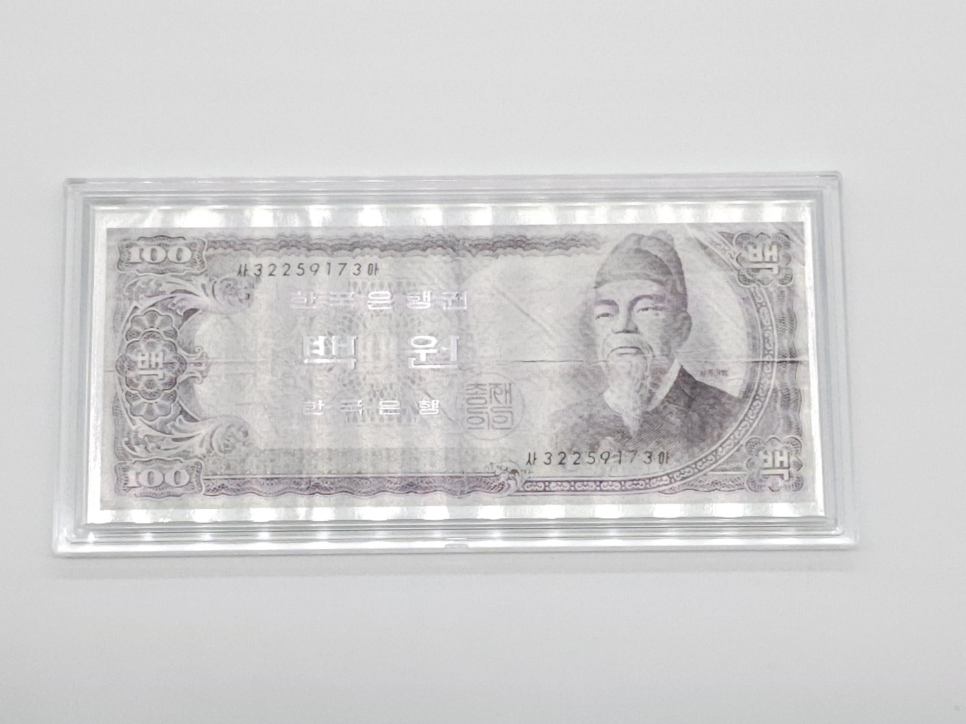 옛날화폐 세종 백원 엔티크 은지폐 구권 지폐수집 순은 99.99% 블리온 실버 30g