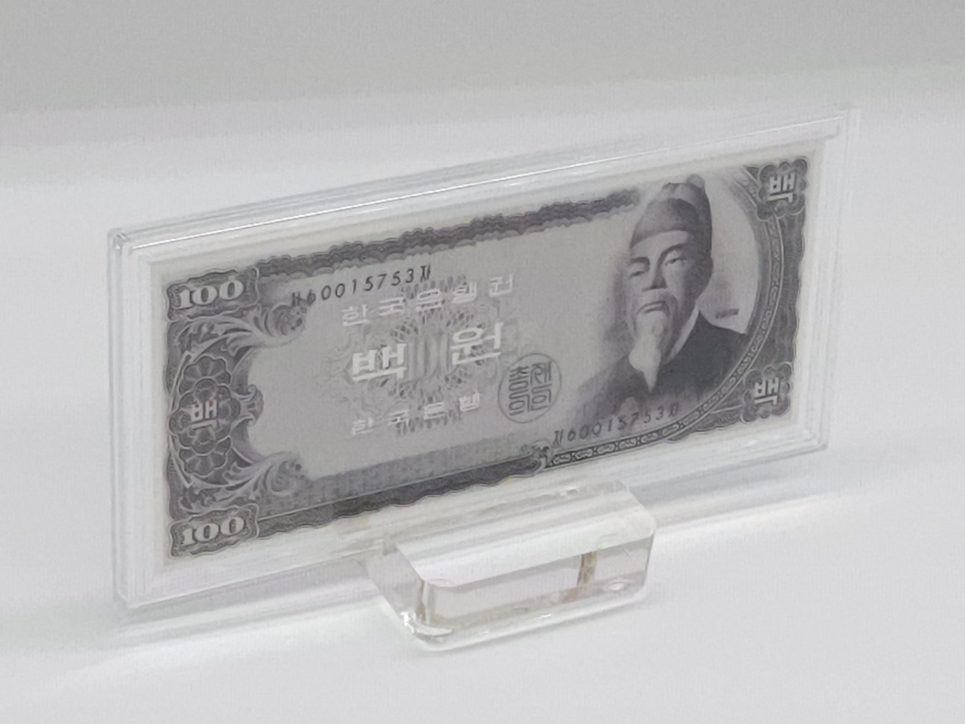 옛날화폐 세종 백원 기념 은지폐 구권 지폐수집 순은 99.99% 블리온 실버 30g