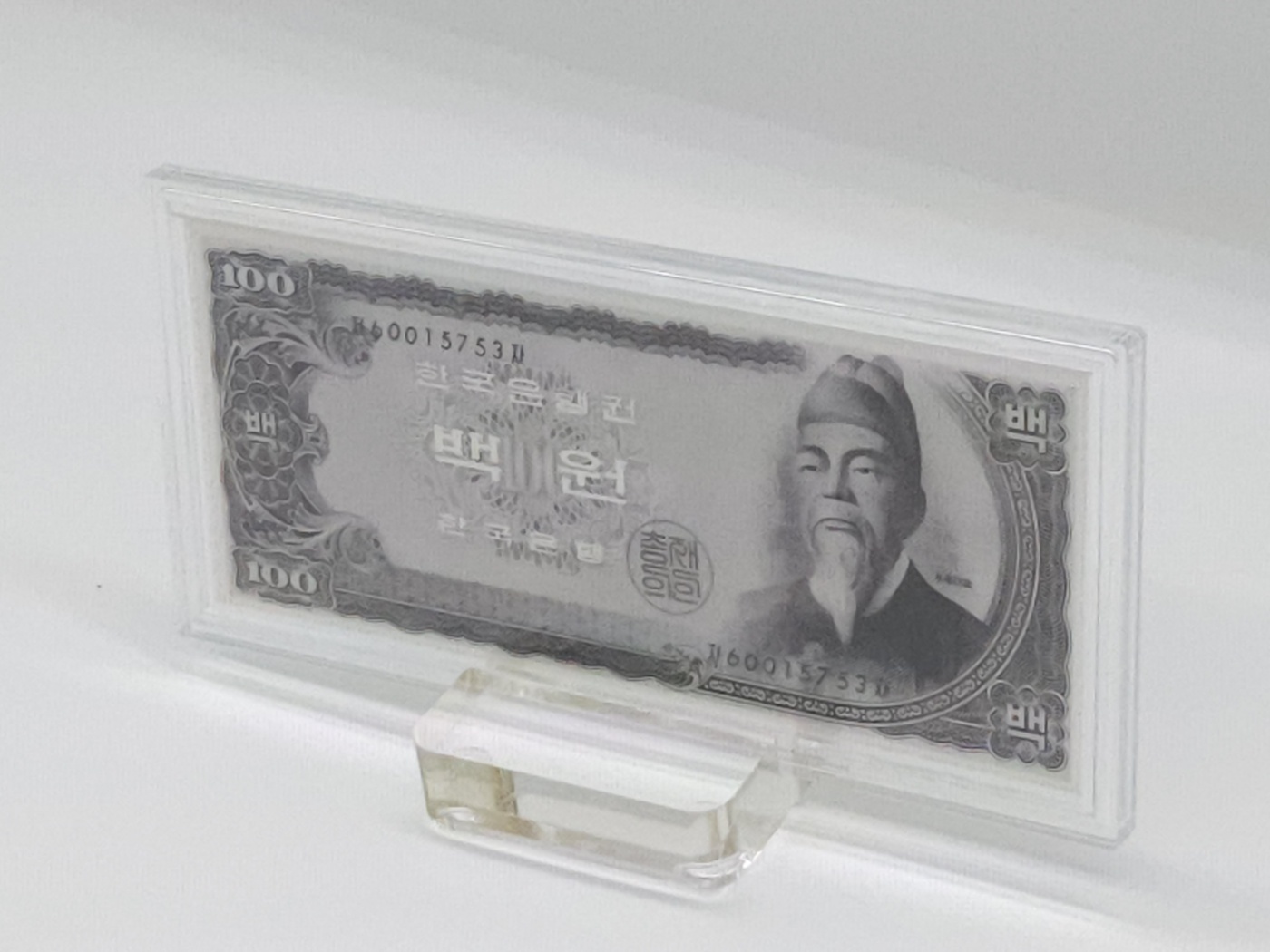 옛날화폐 세종 백원 기념 은지폐 구권 지폐수집 순은 99.99% 블리온 실버 30g