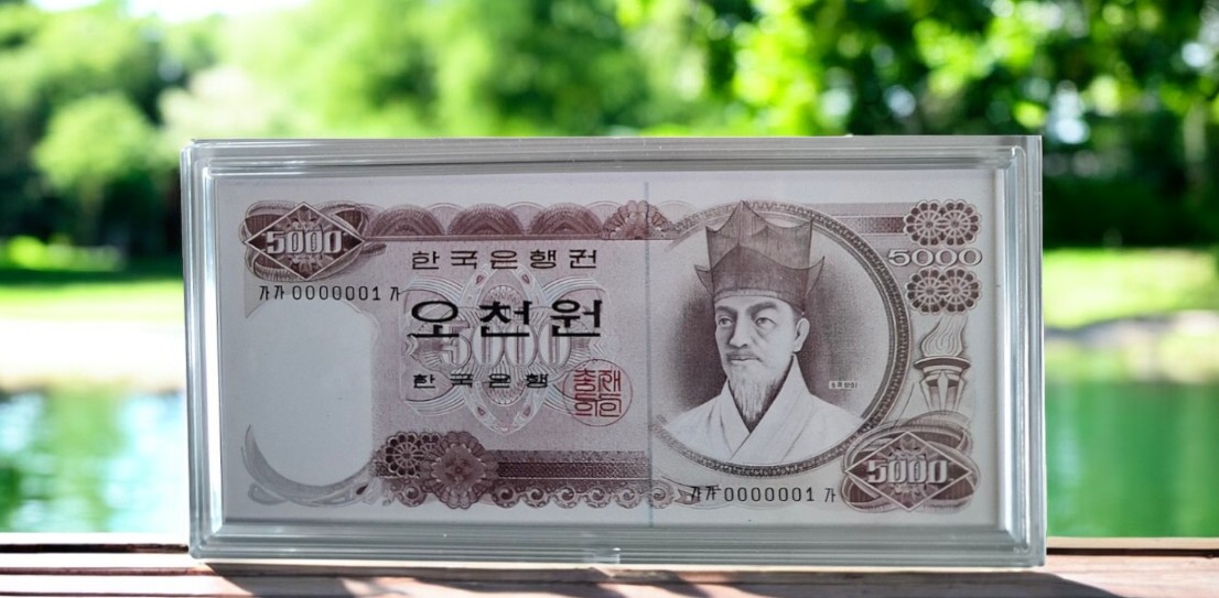 옛날 컬러 은지폐 "1차 오천원" 순은 99.99% 액자 블리온 실버 30g