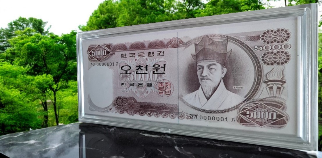 옛날 컬러 은지폐 "1차 오천원" 순은 99.99% 액자 블리온 실버 30g