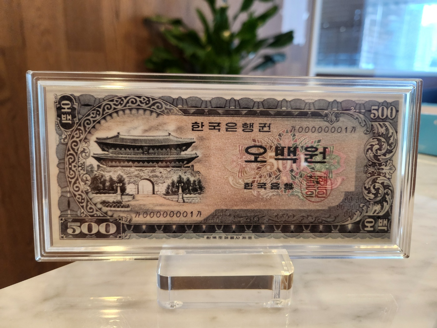 옛날 컬러 은지폐 "남대문 오백원" 순은 99.99% 액자 블리온 실버 30g