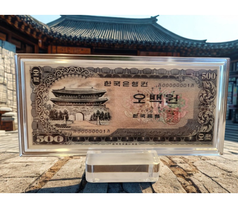 옛날 컬러 은지폐 