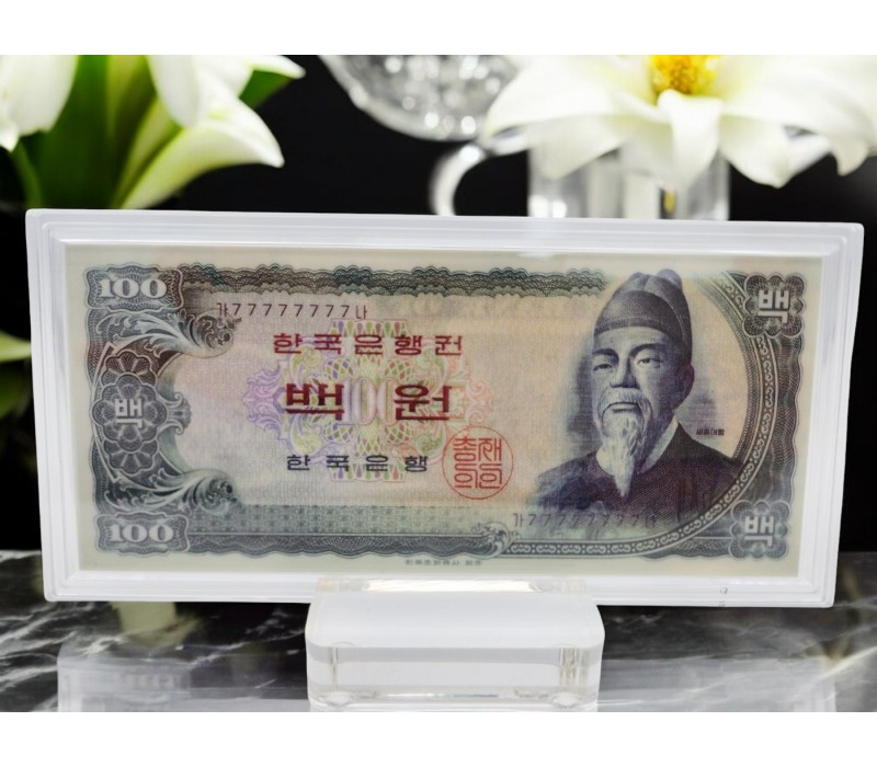 옛날 컬러 은지폐 
