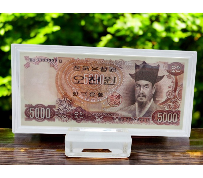 옛날 컬러 은지폐 