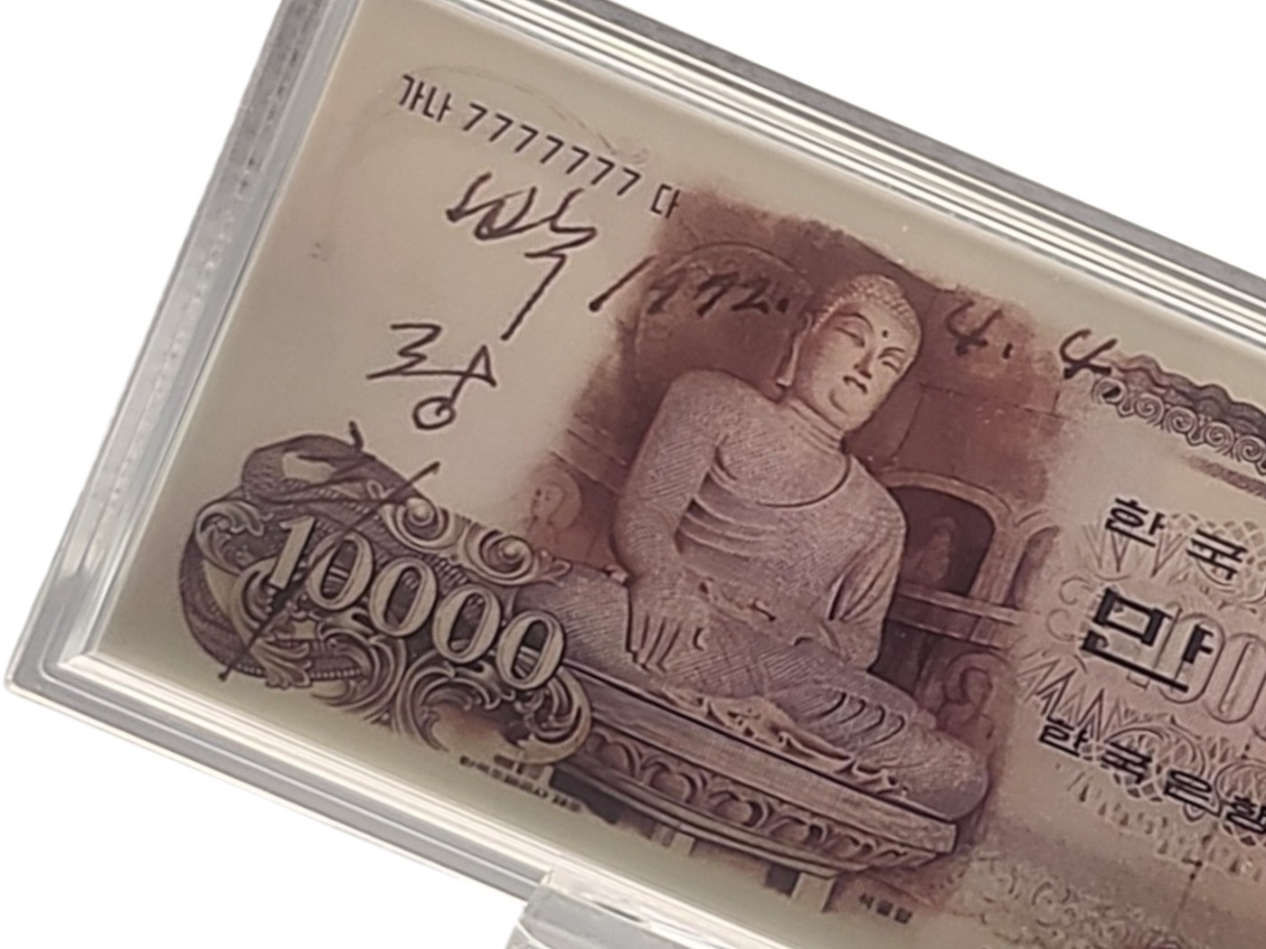 옛날 컬러 은지폐 "석굴암 만원" 순은 99.99% 액자 블리온 실버 30g