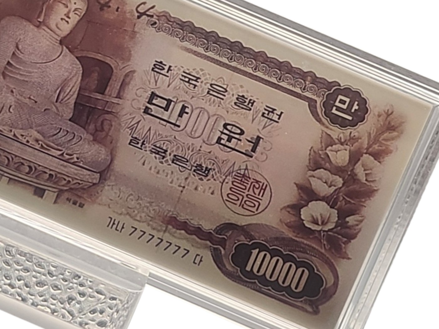 옛날 컬러 은지폐 "석굴암 만원" 순은 99.99% 액자 블리온 실버 30g