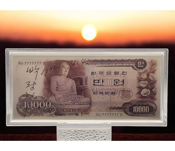 옛날 컬러 은지폐 
